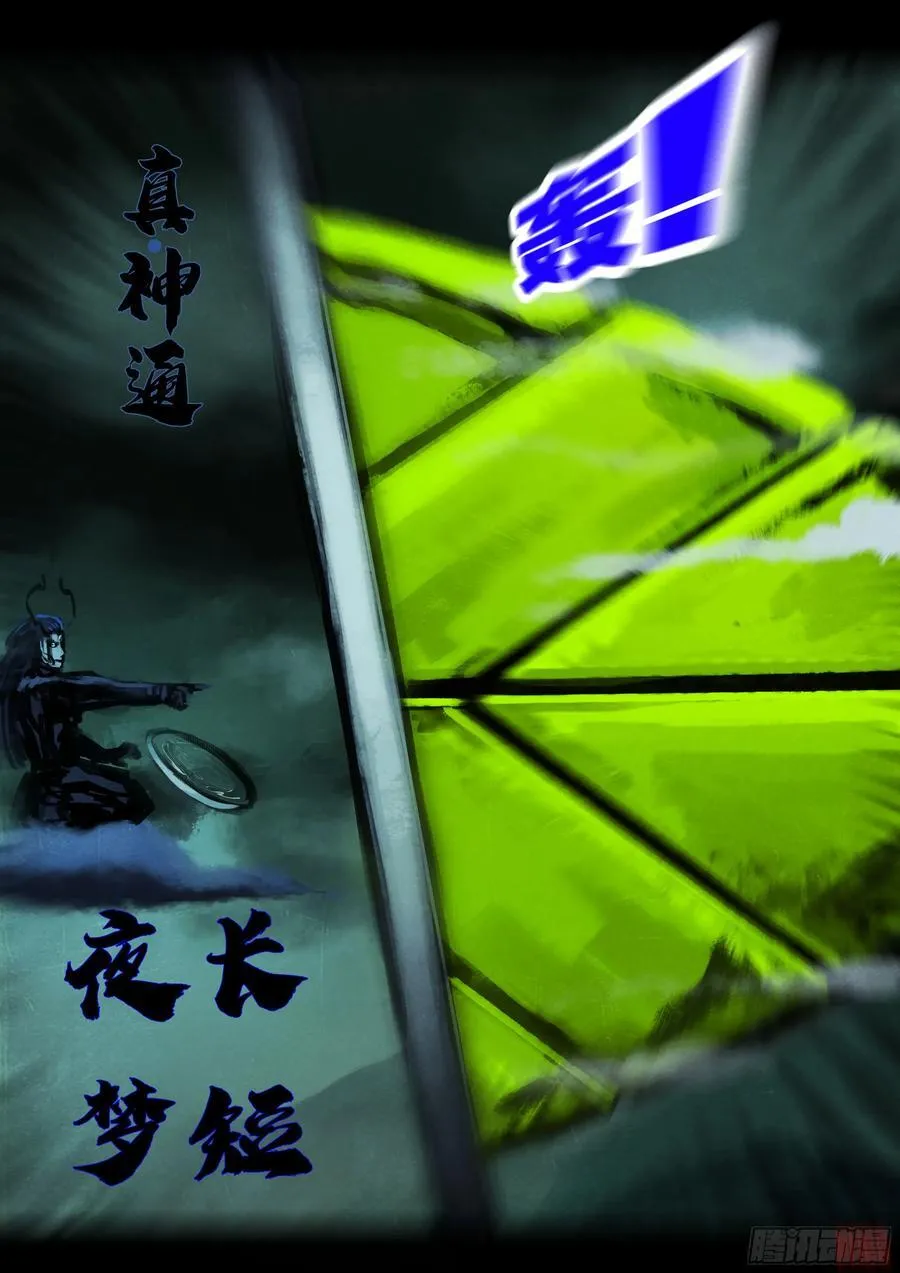 393集 第8页
