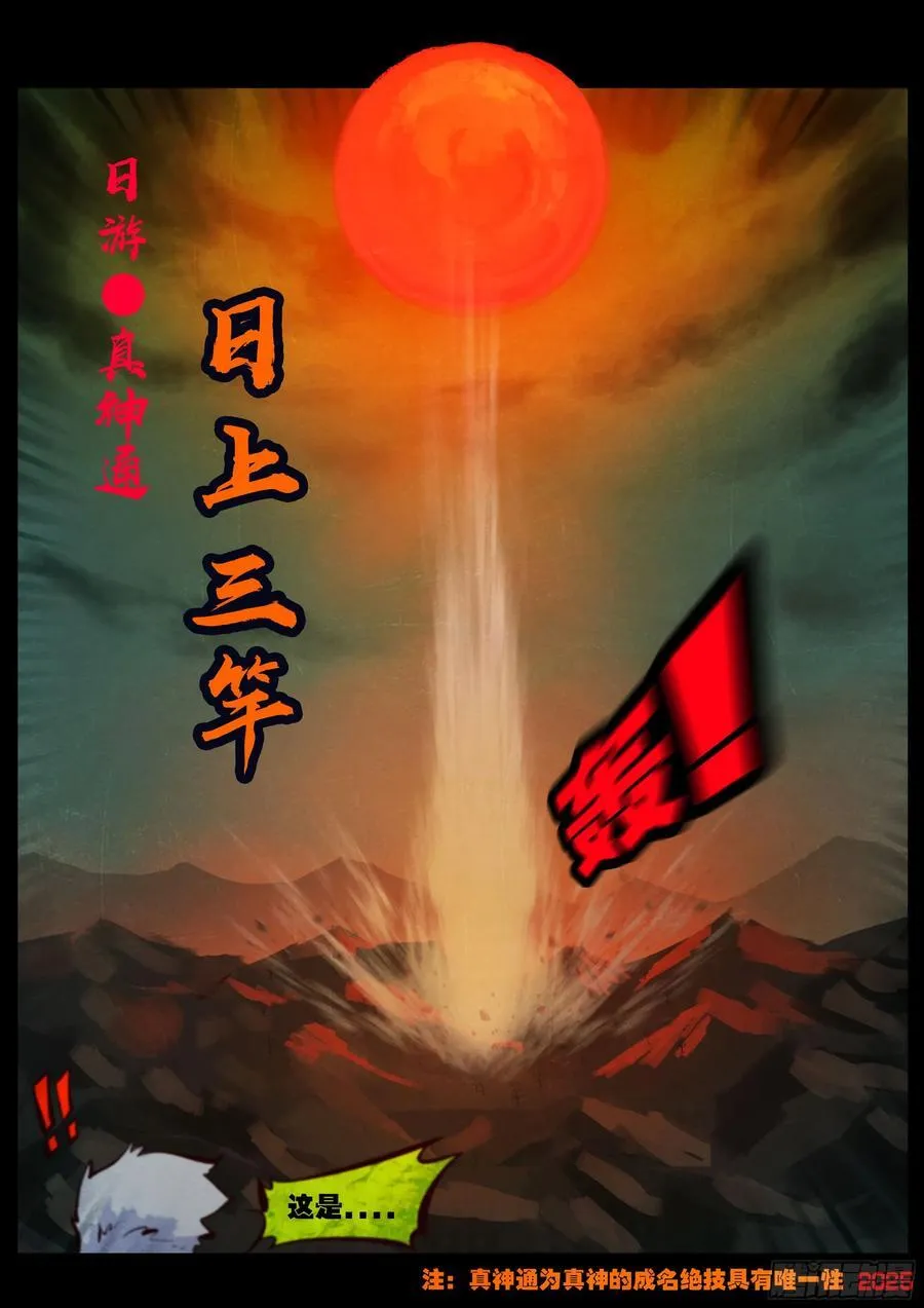 393集 第14页