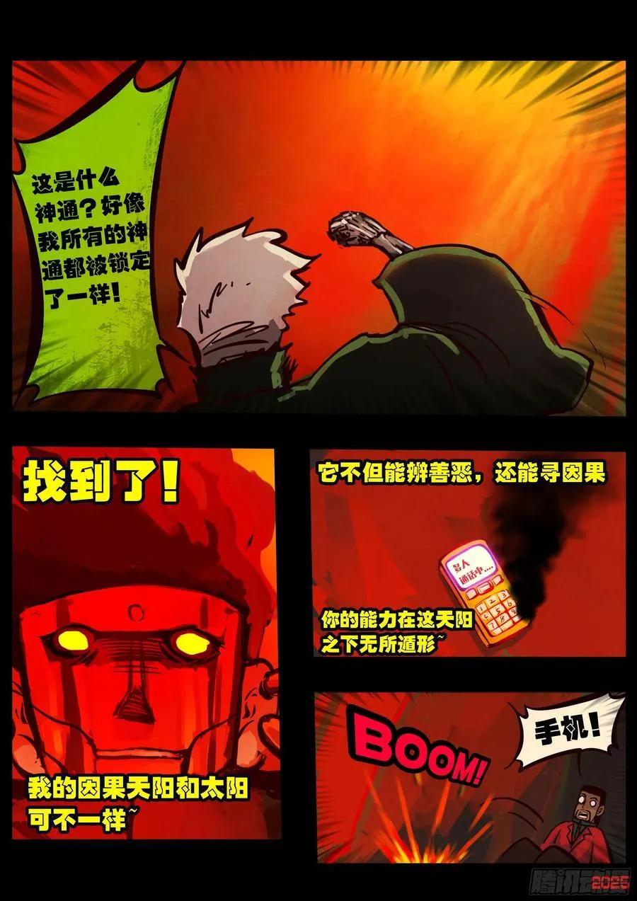 393集 第16页