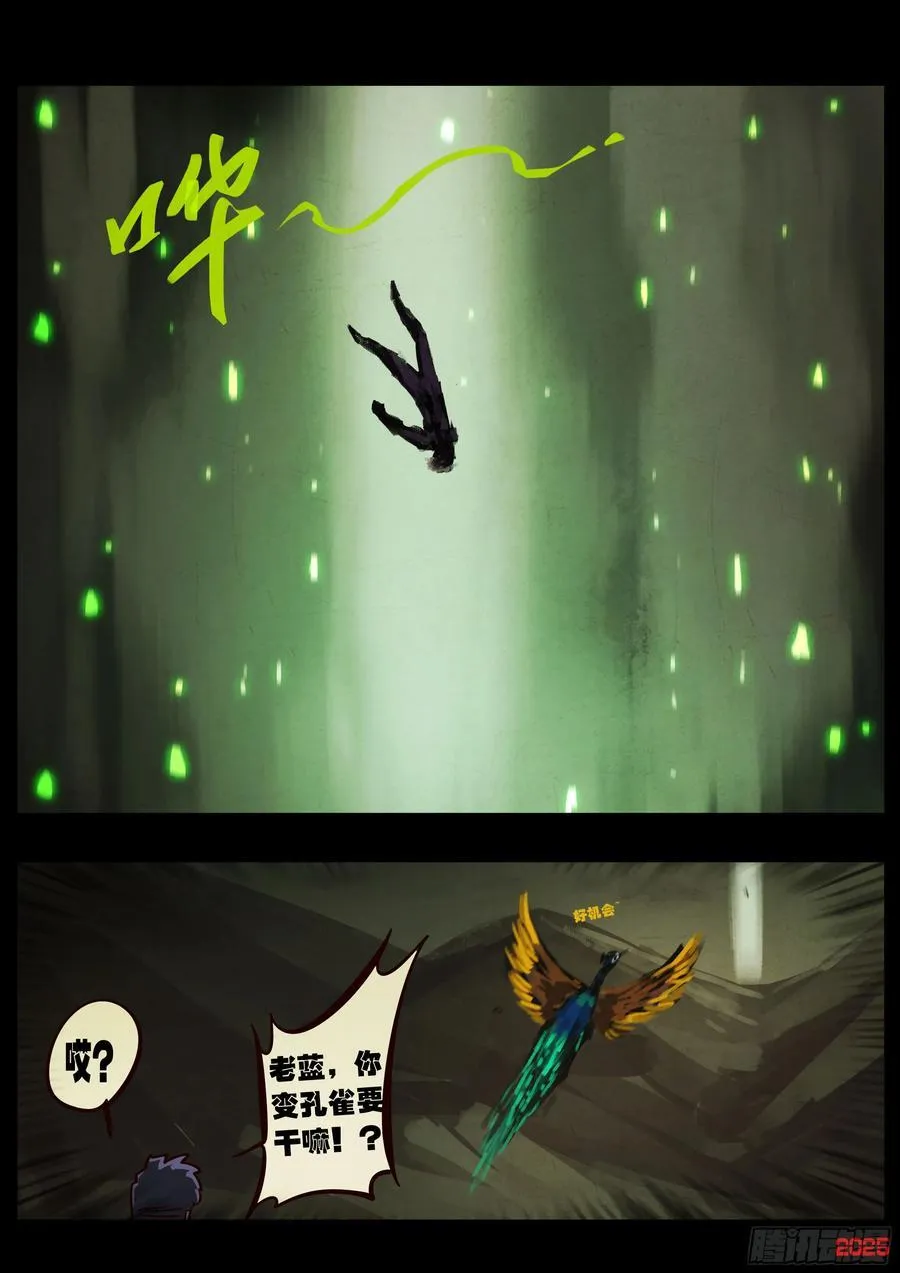 395集 第8页