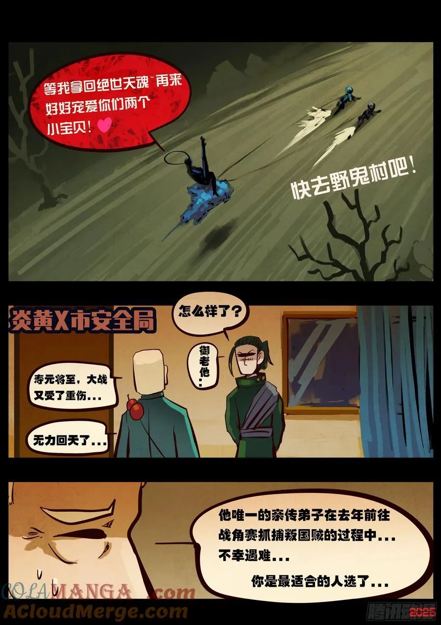 396集 第3页