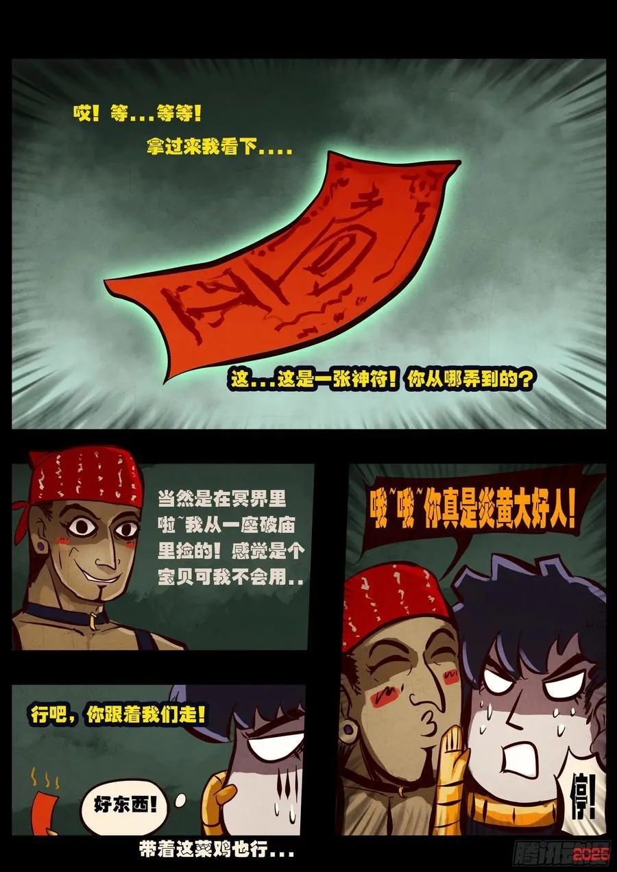 397集 第4页