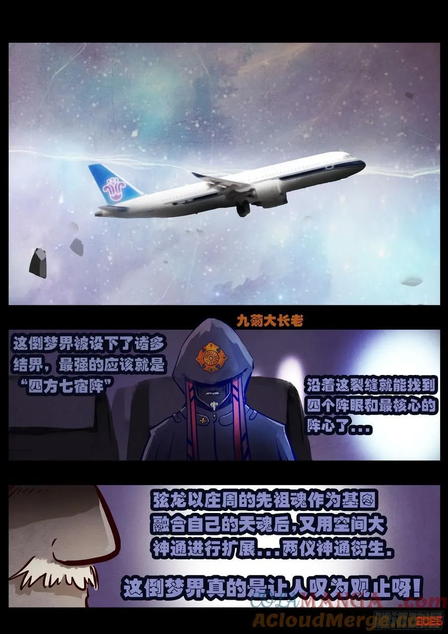 397集 第9页