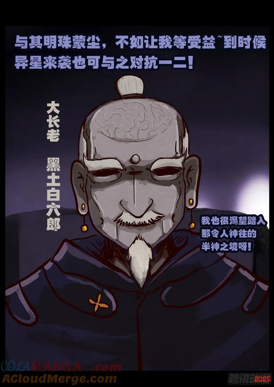 397集 第11页
