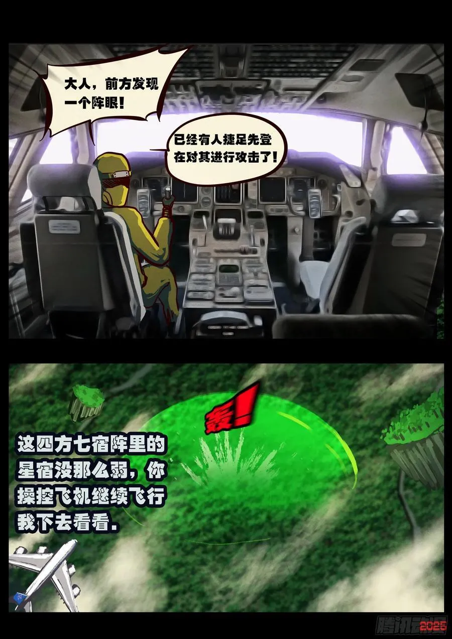 397集 第12页