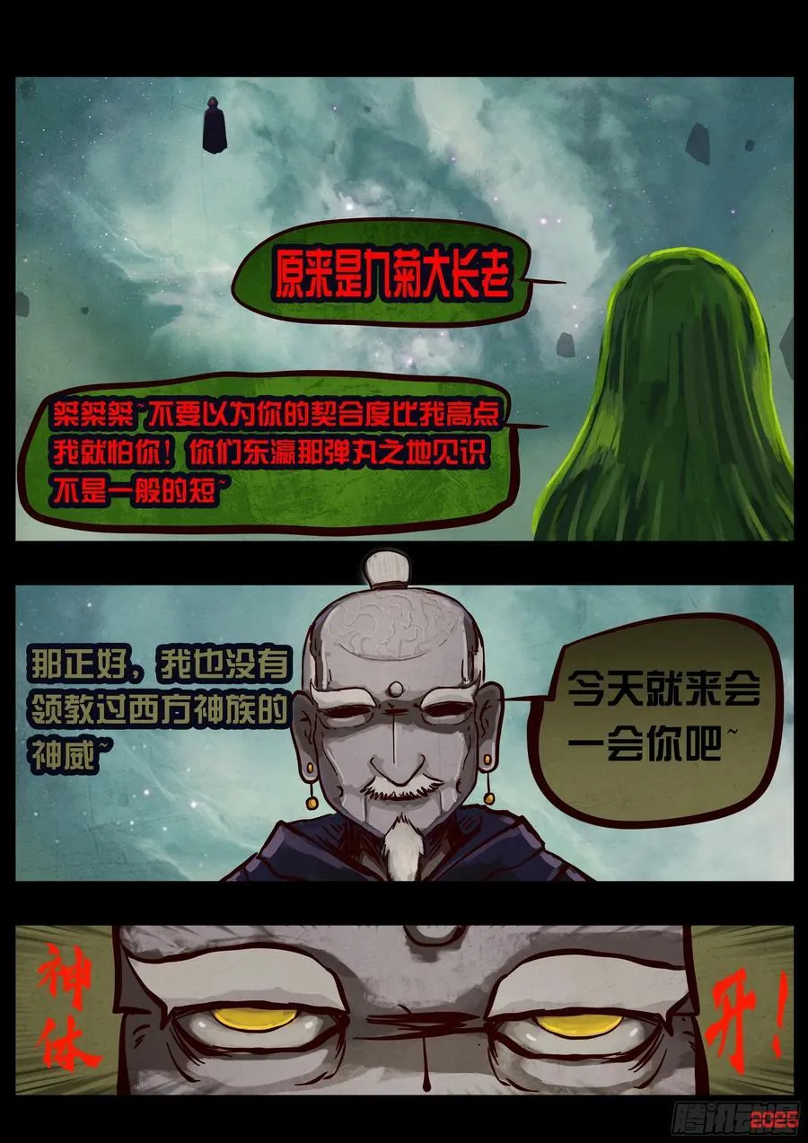 397集 第20页