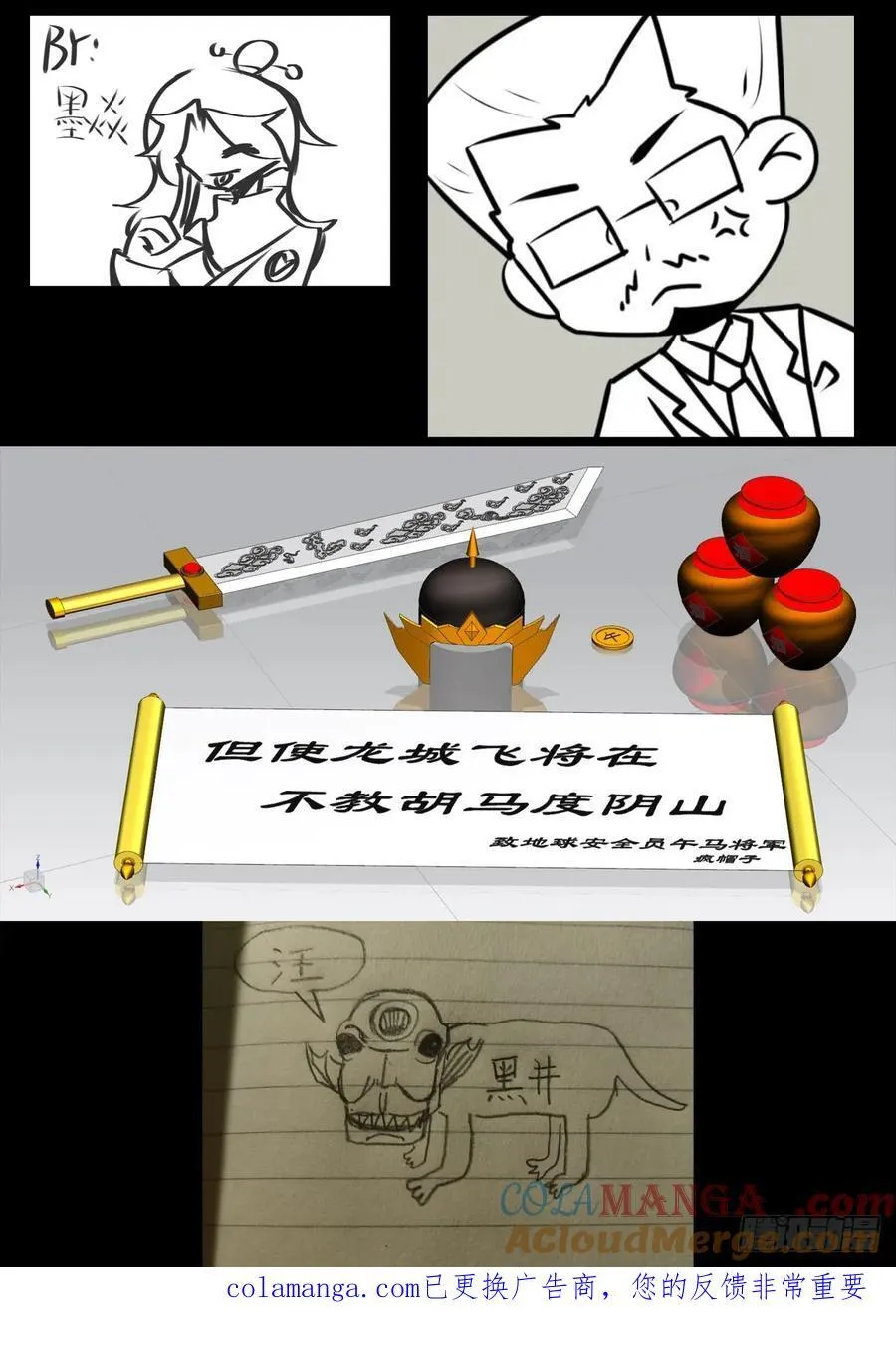 397集 第23页