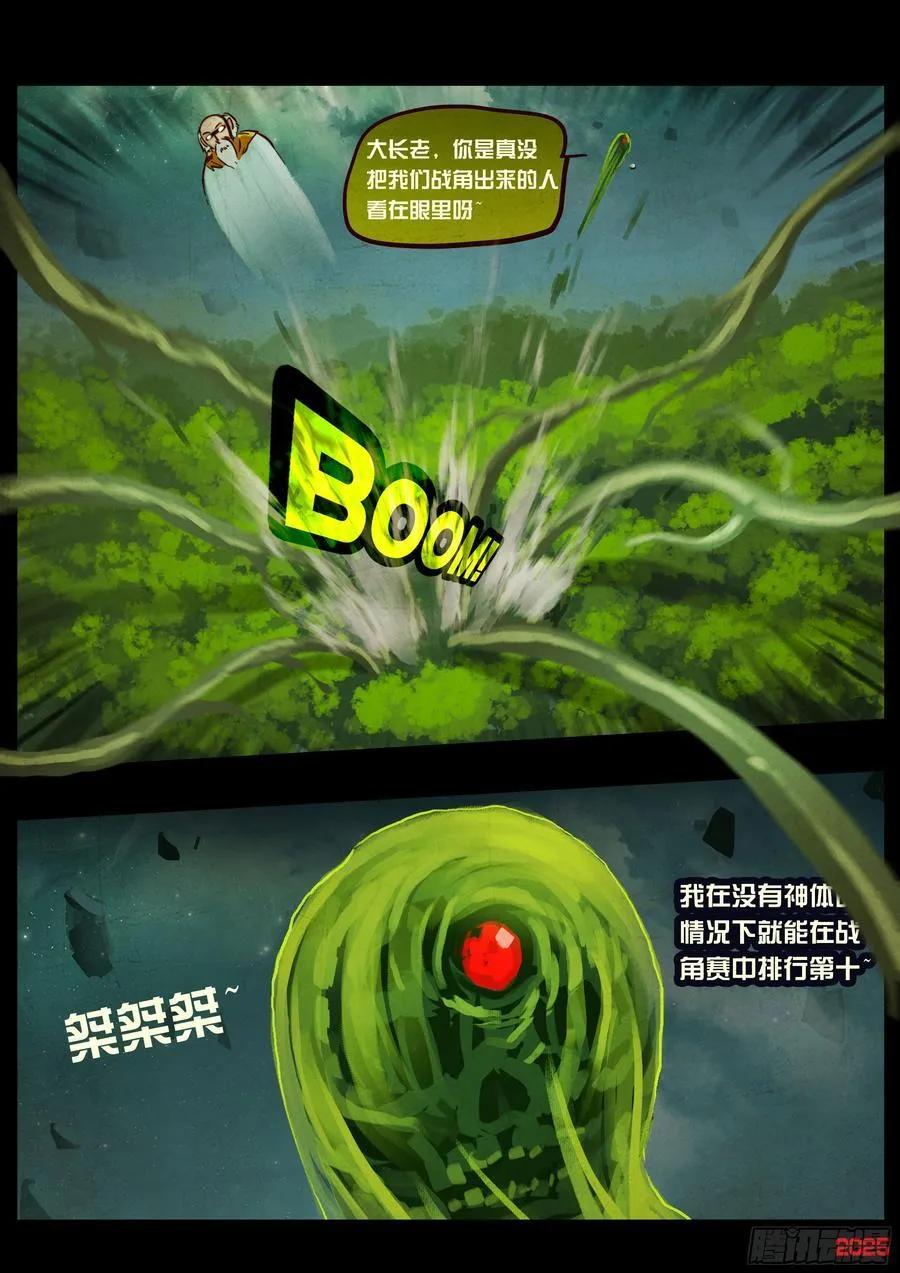 398集 第4页