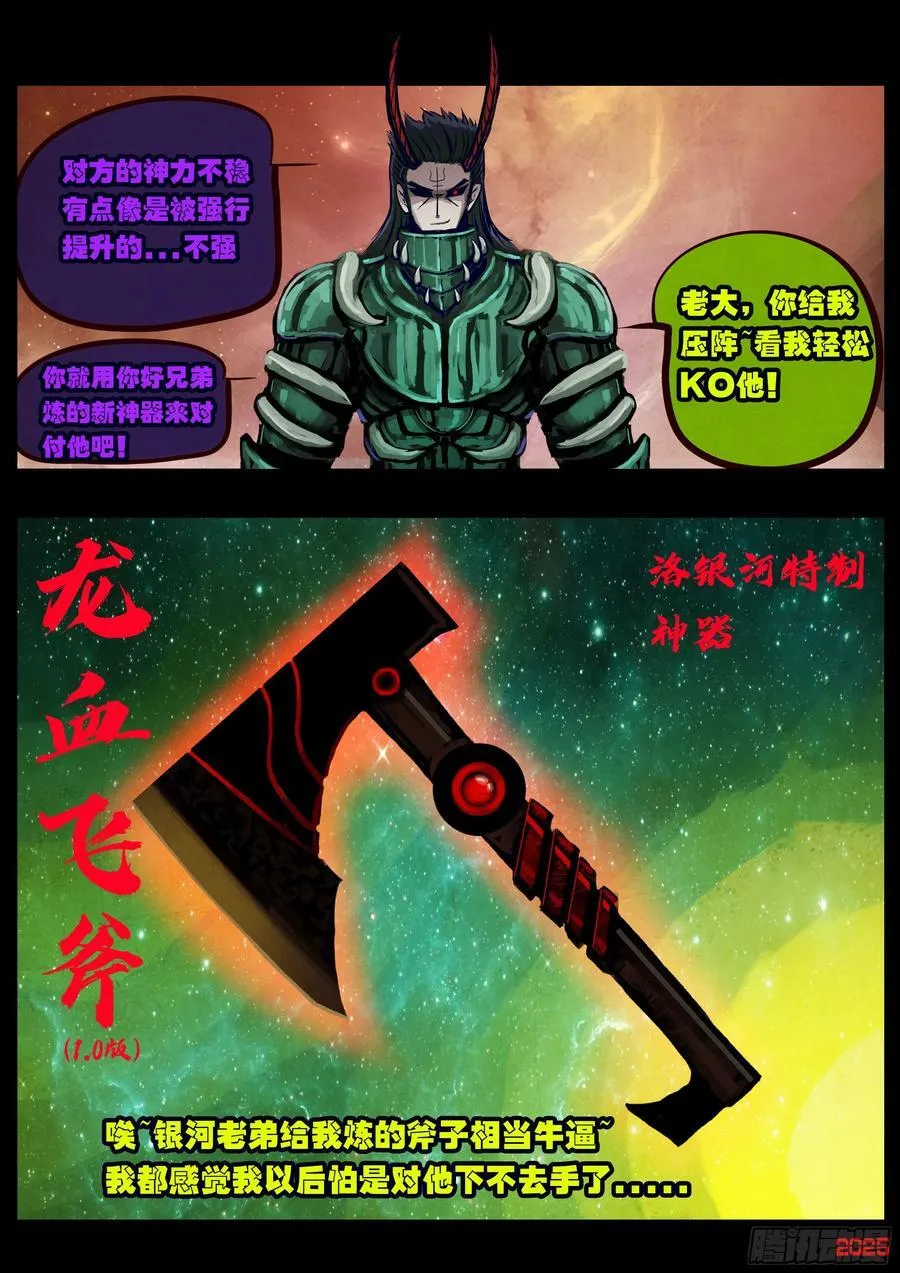 第399集 第2页
