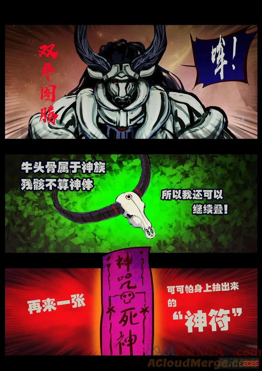 第399集 第3页