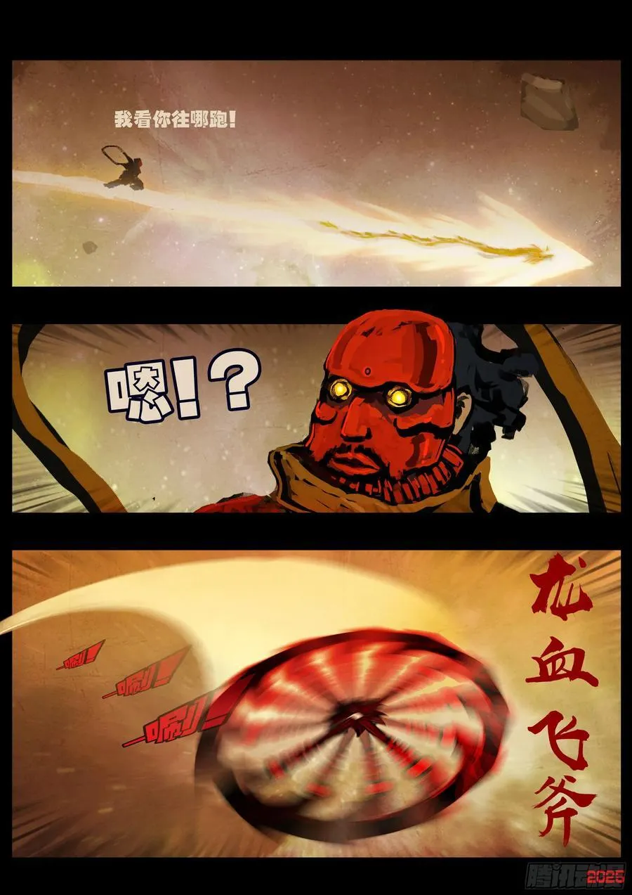 第399集 第4页