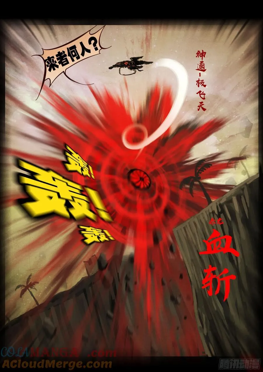 第399集 第5页