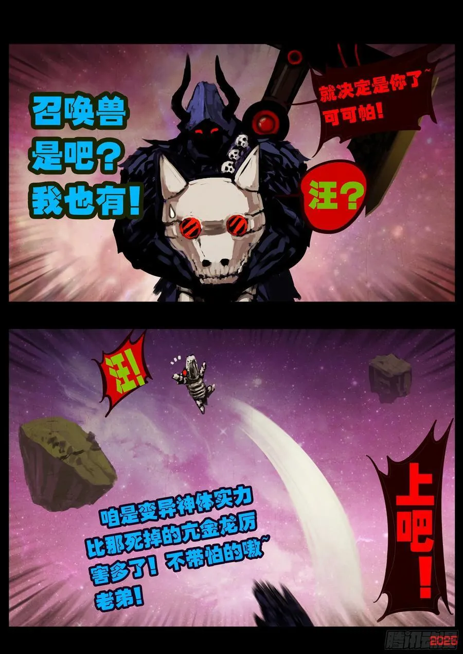 第399集 第8页