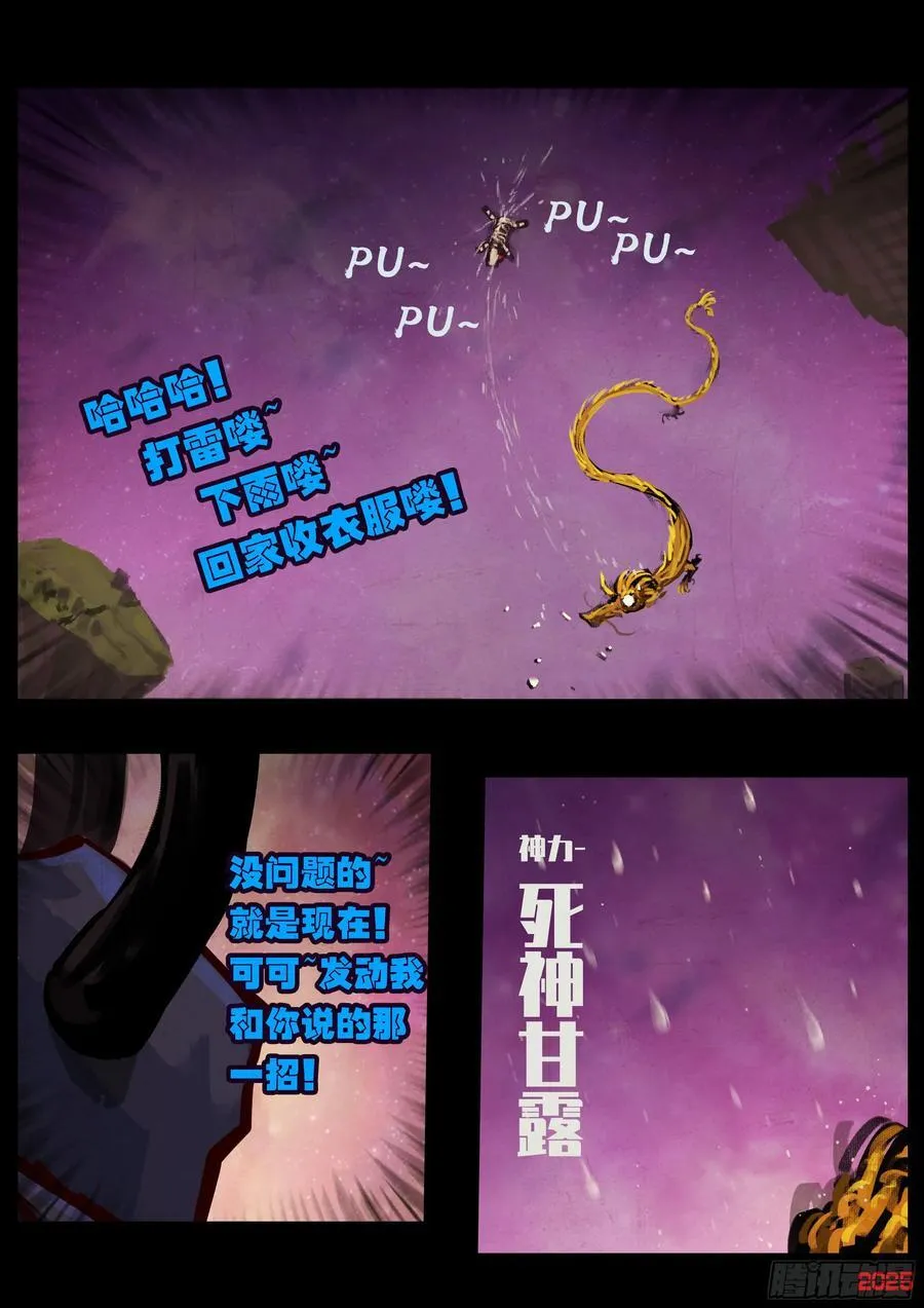 第399集 第10页