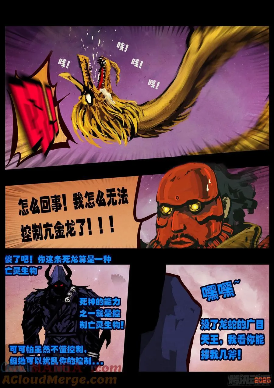 第399集 第11页