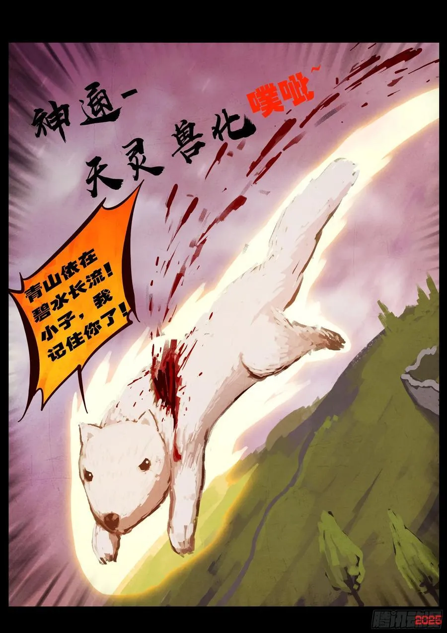 第399集 第14页