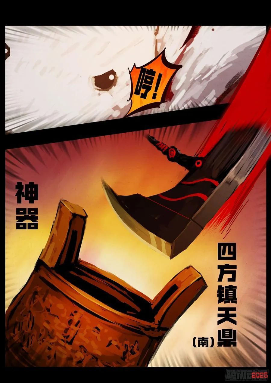 第399集 第16页