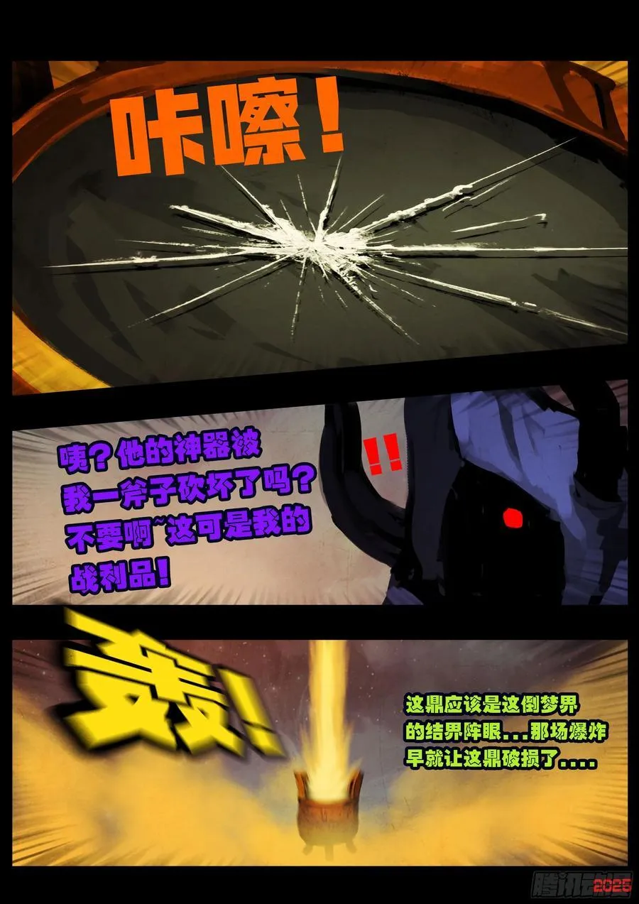 第399集 第18页
