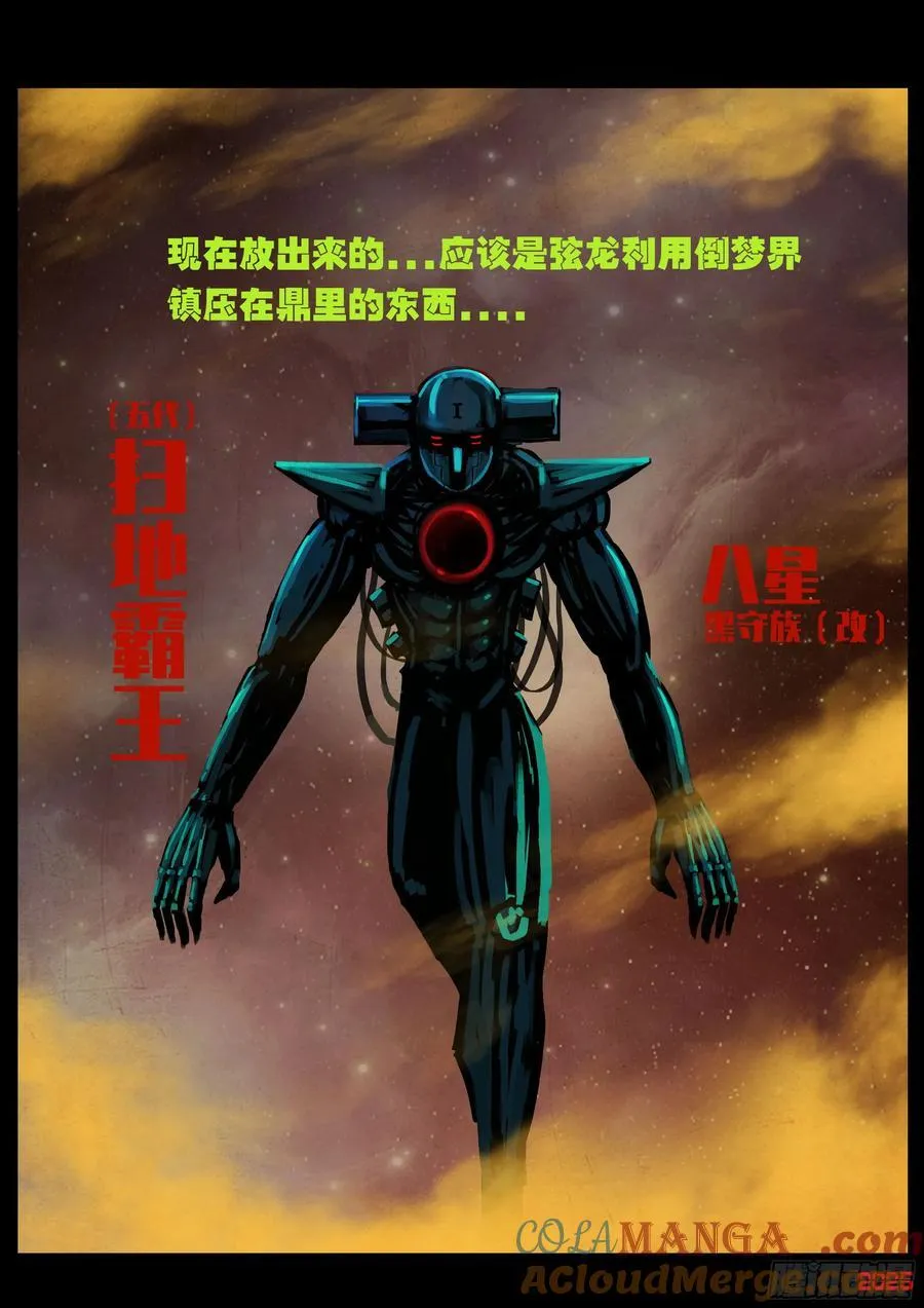 第399集 第19页