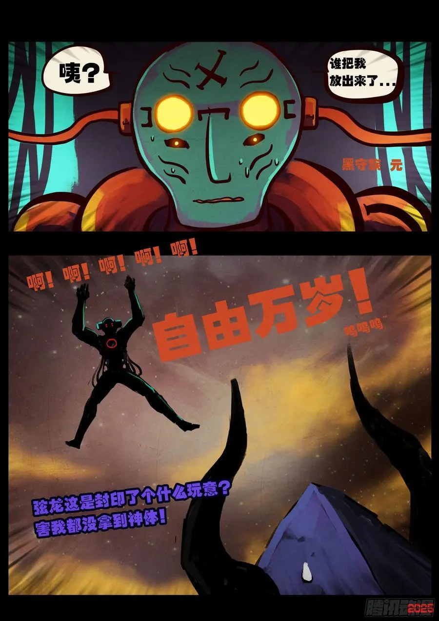 第399集 第20页