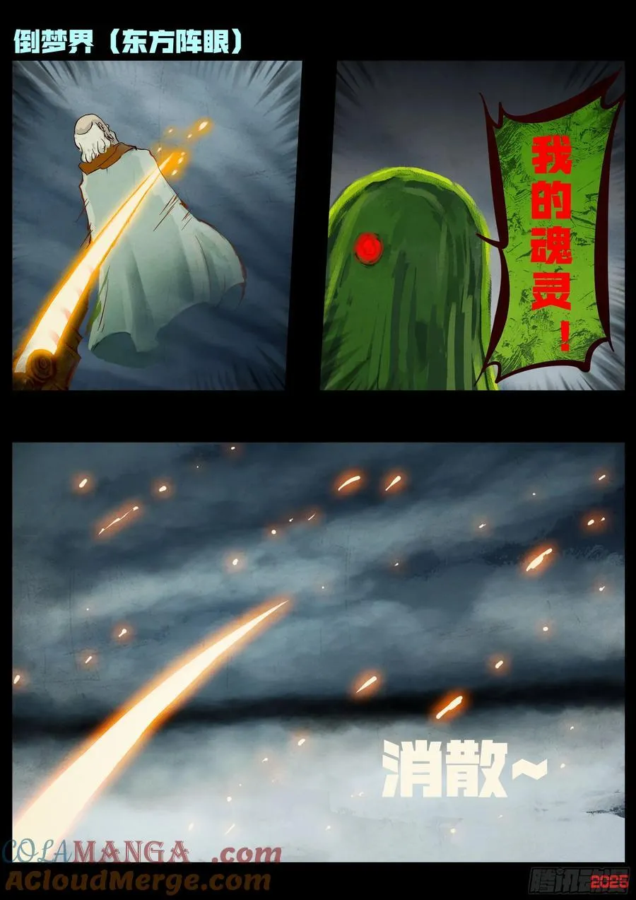 第399集 第21页