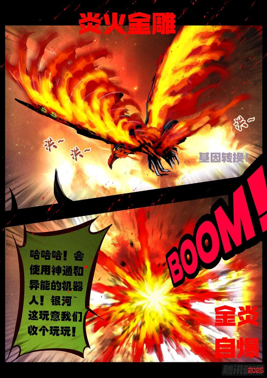 403集 第10页
