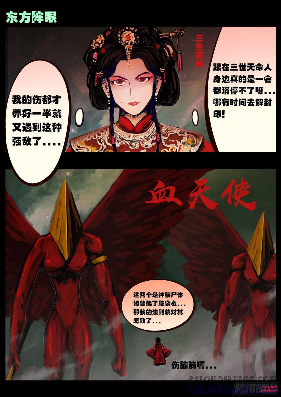 403集 第11页