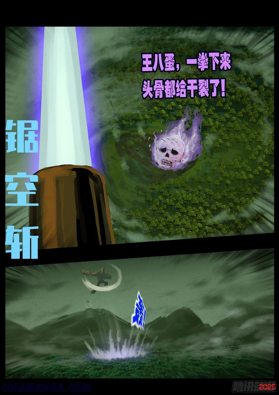 404集 第11页