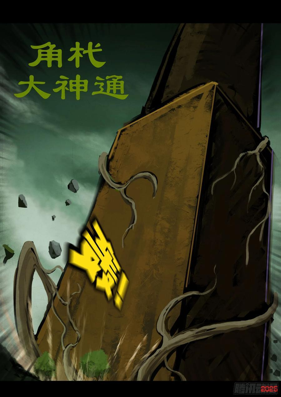 404集 第14页