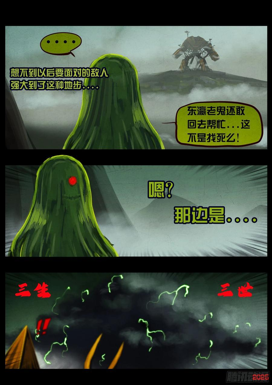 405集 第10页