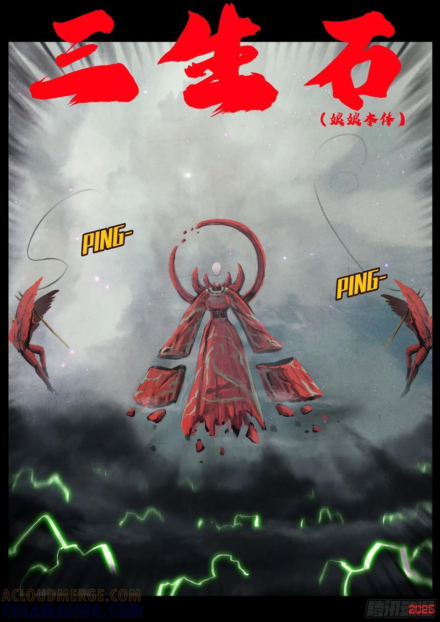 405集 第11页