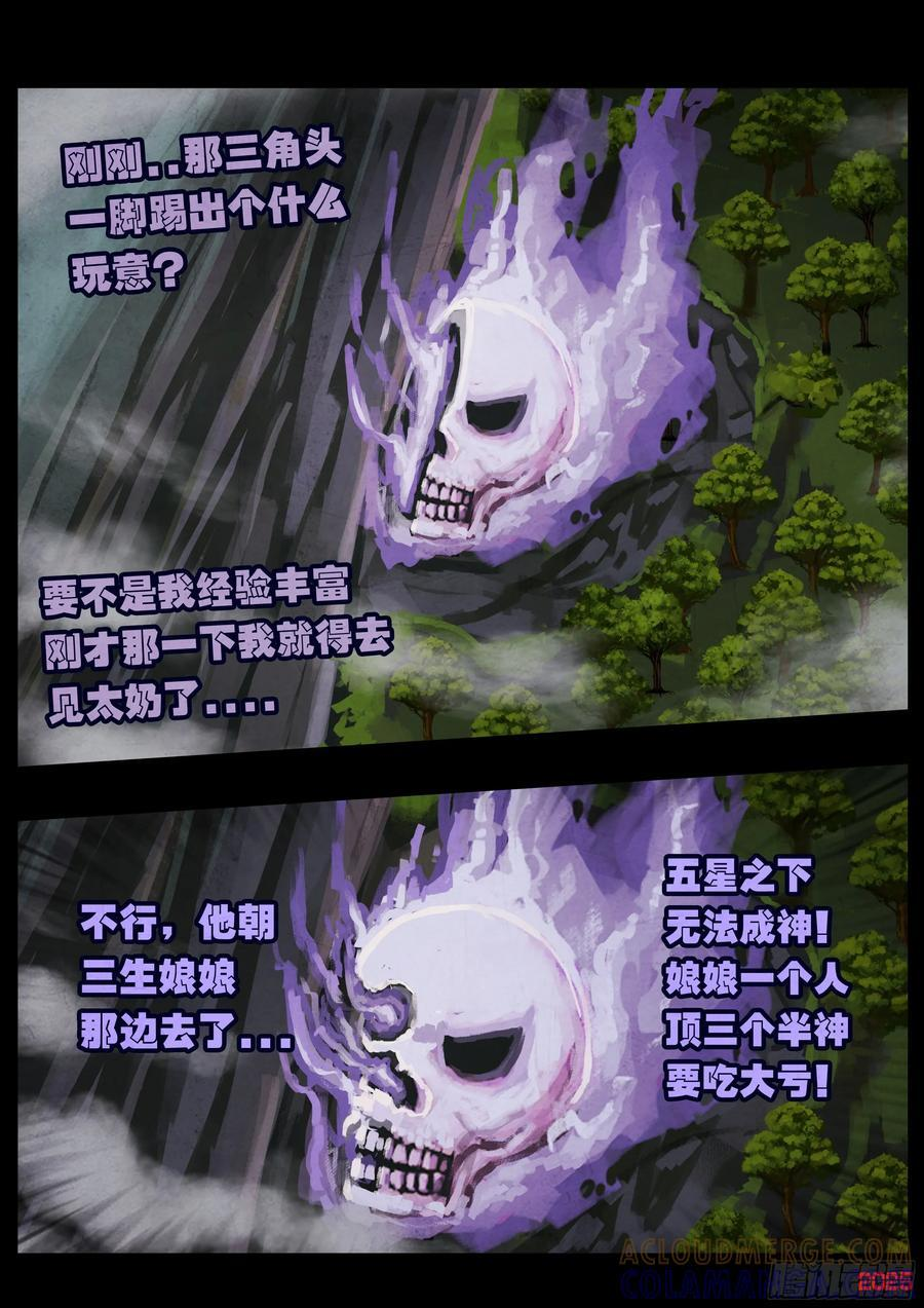 405集 第21页