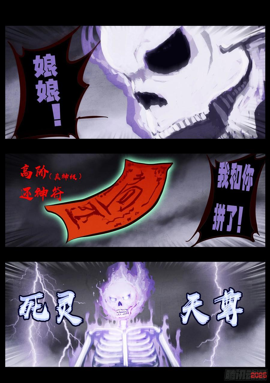406集 第10页
