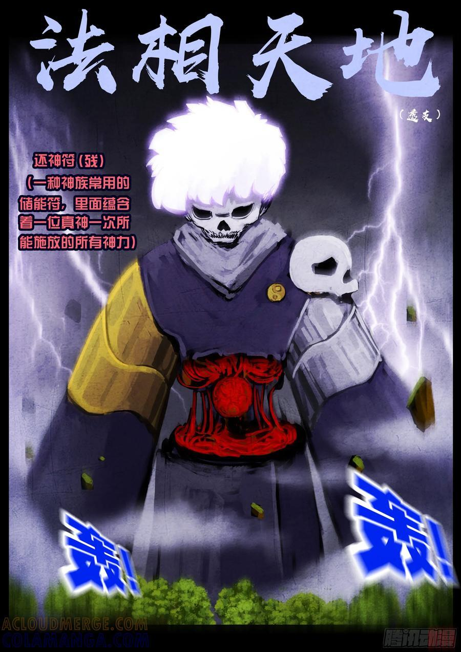 406集 第11页