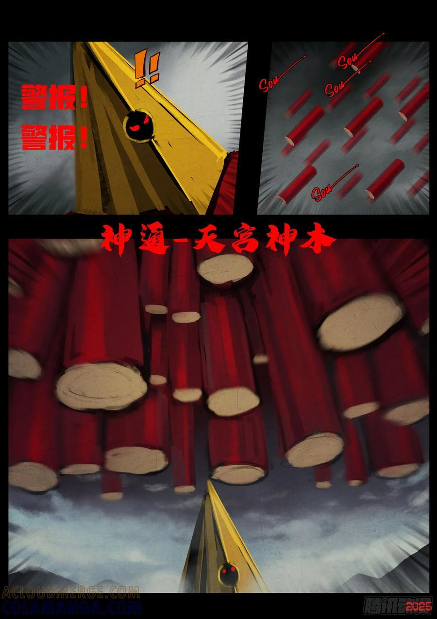 406集 第17页