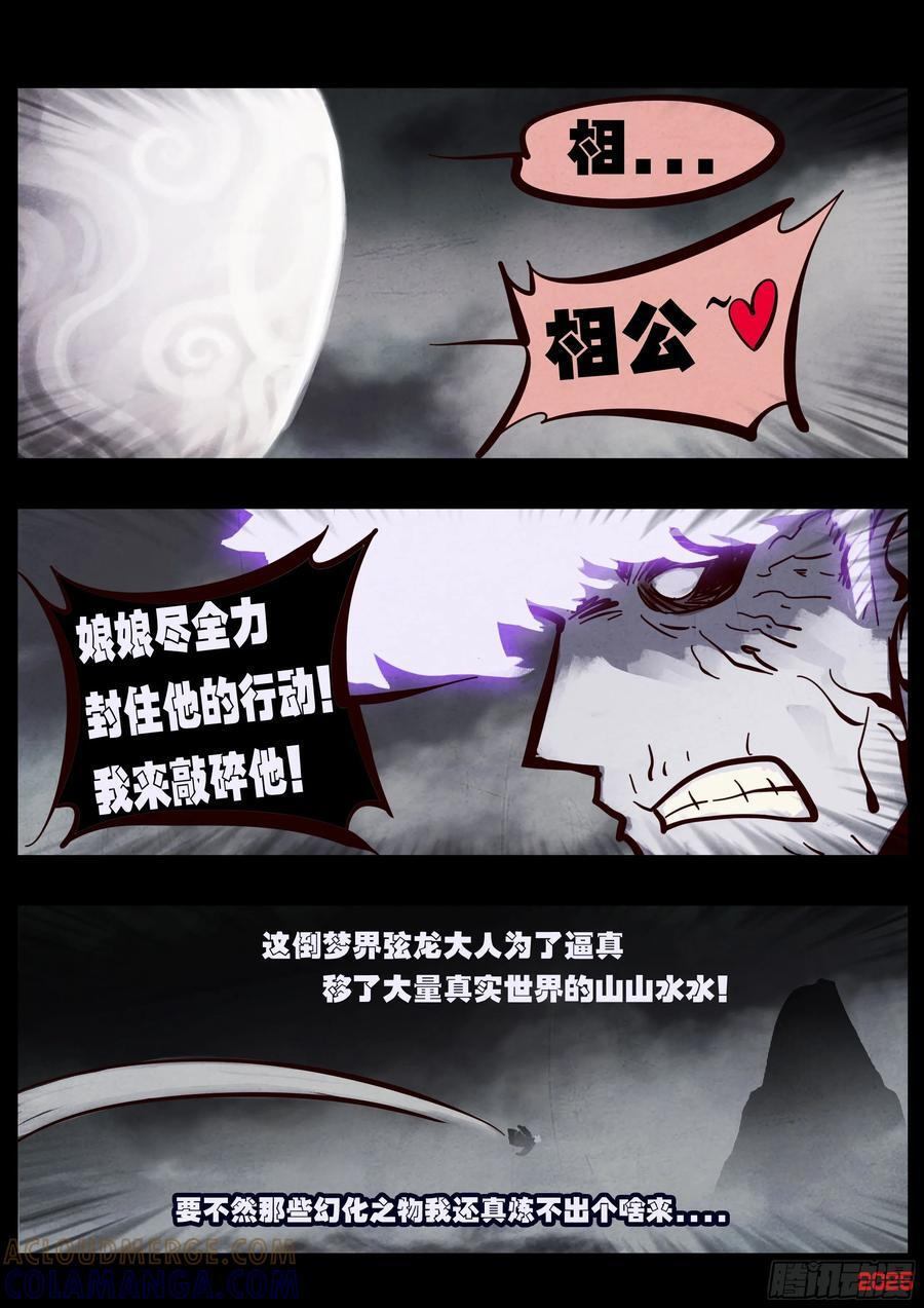 406集 第19页