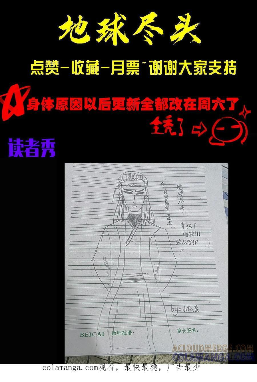 406集 第21页