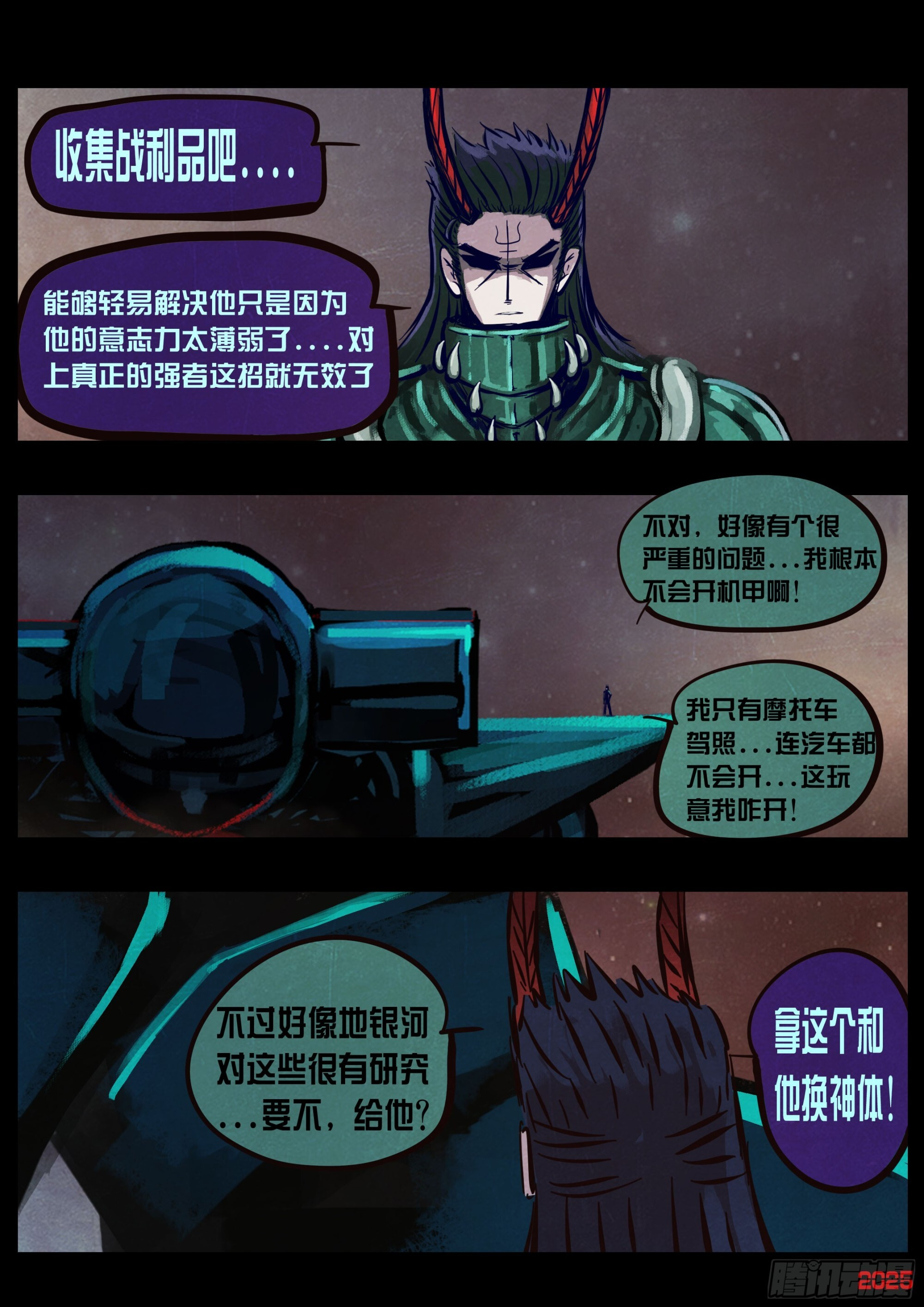 408集 第10页