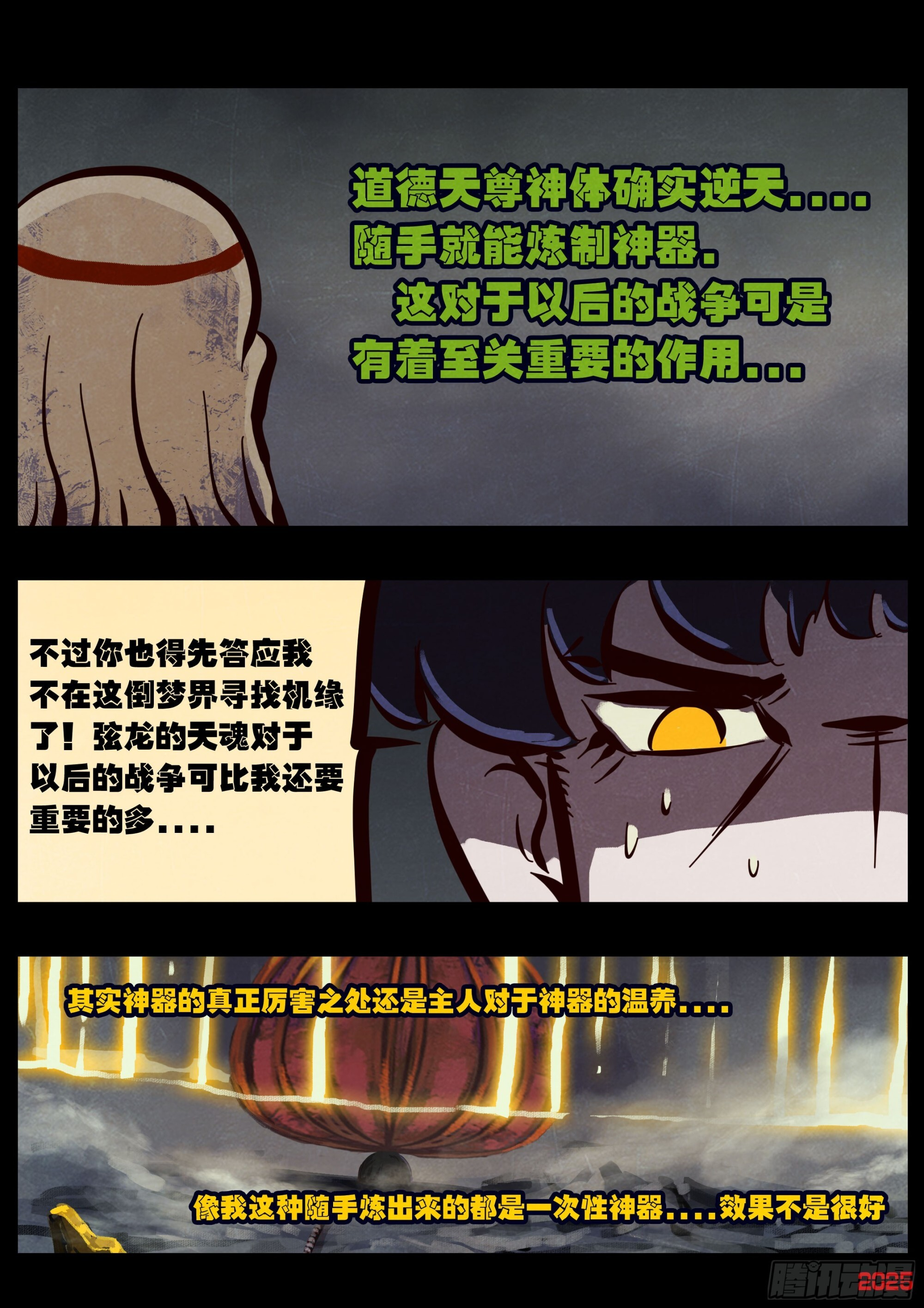 408集 第14页