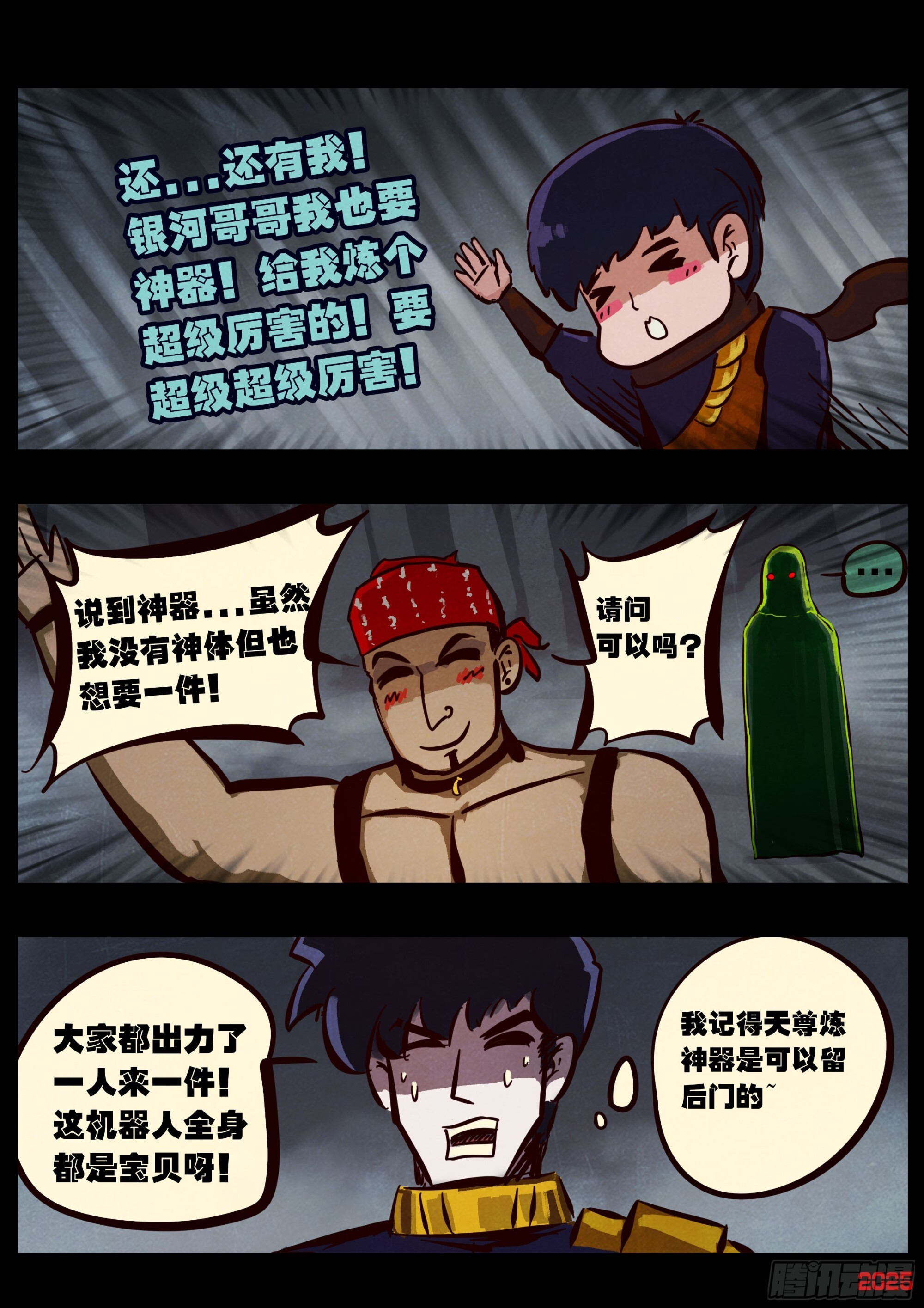 408集 第15页