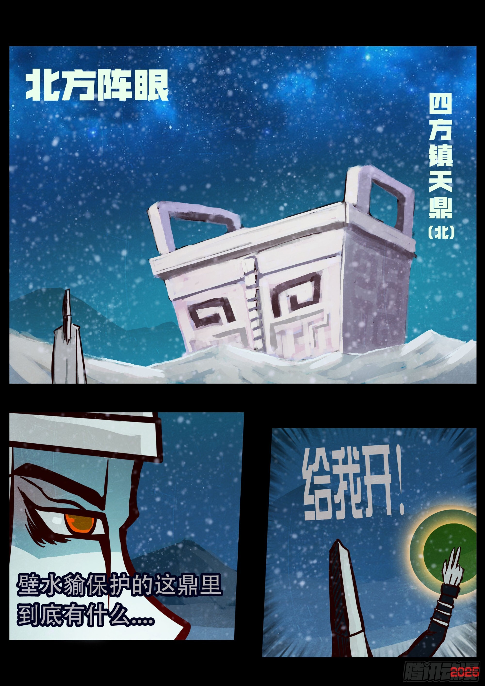 408集 第16页