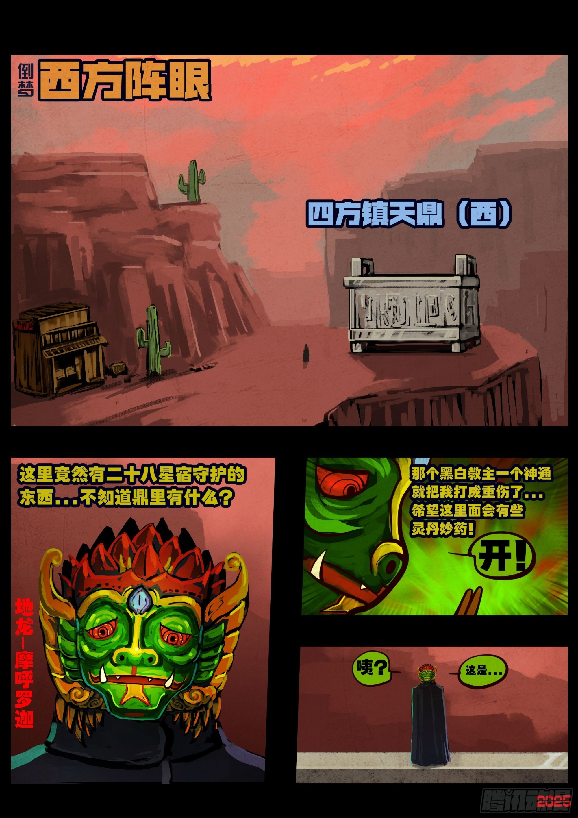 409集 第2页