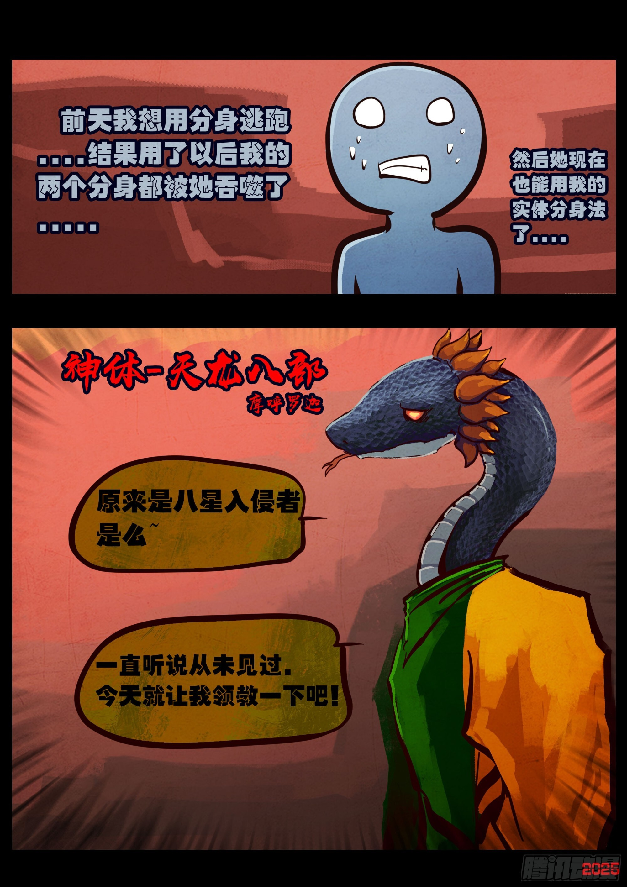 409集 第9页