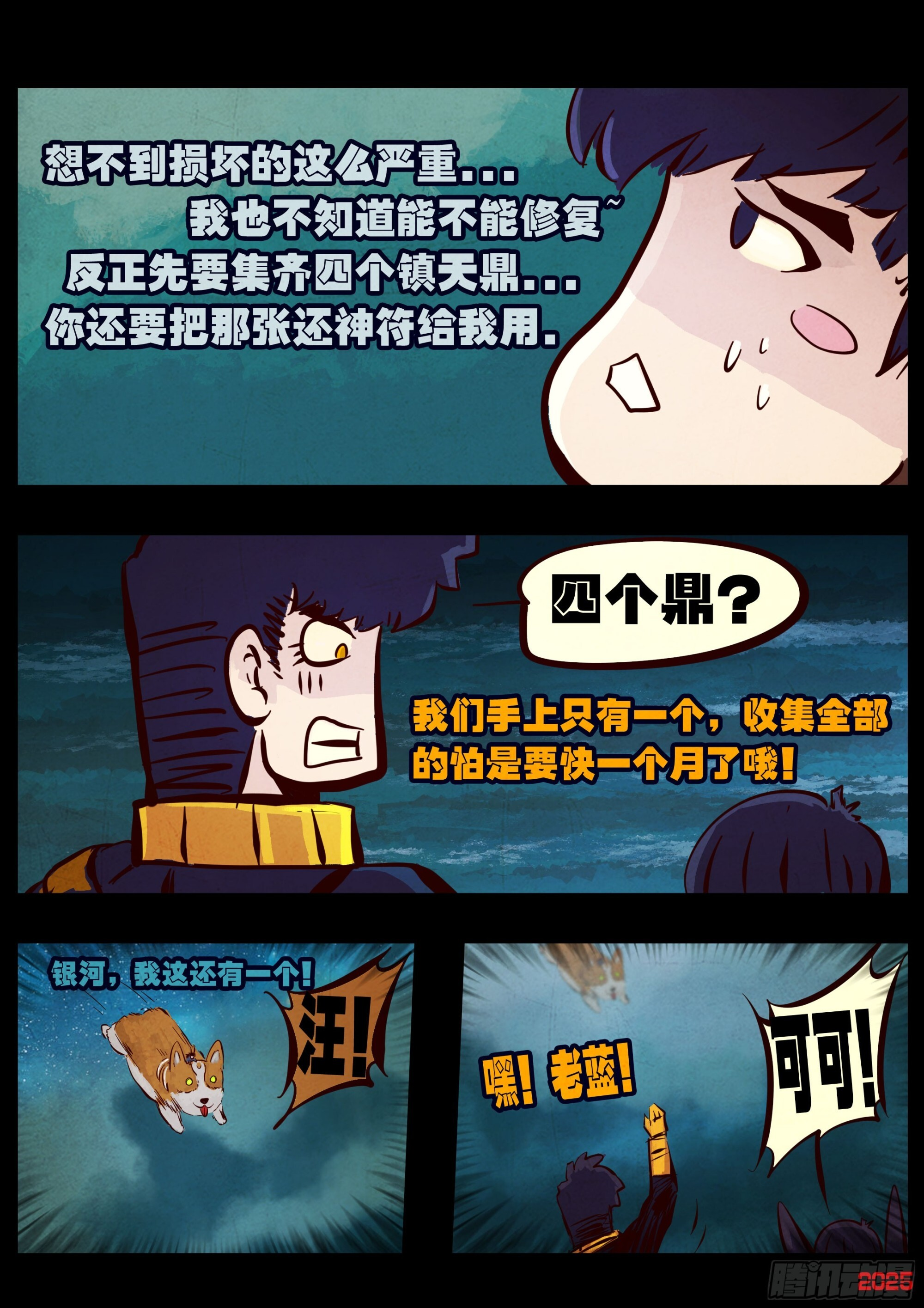 409集 第19页