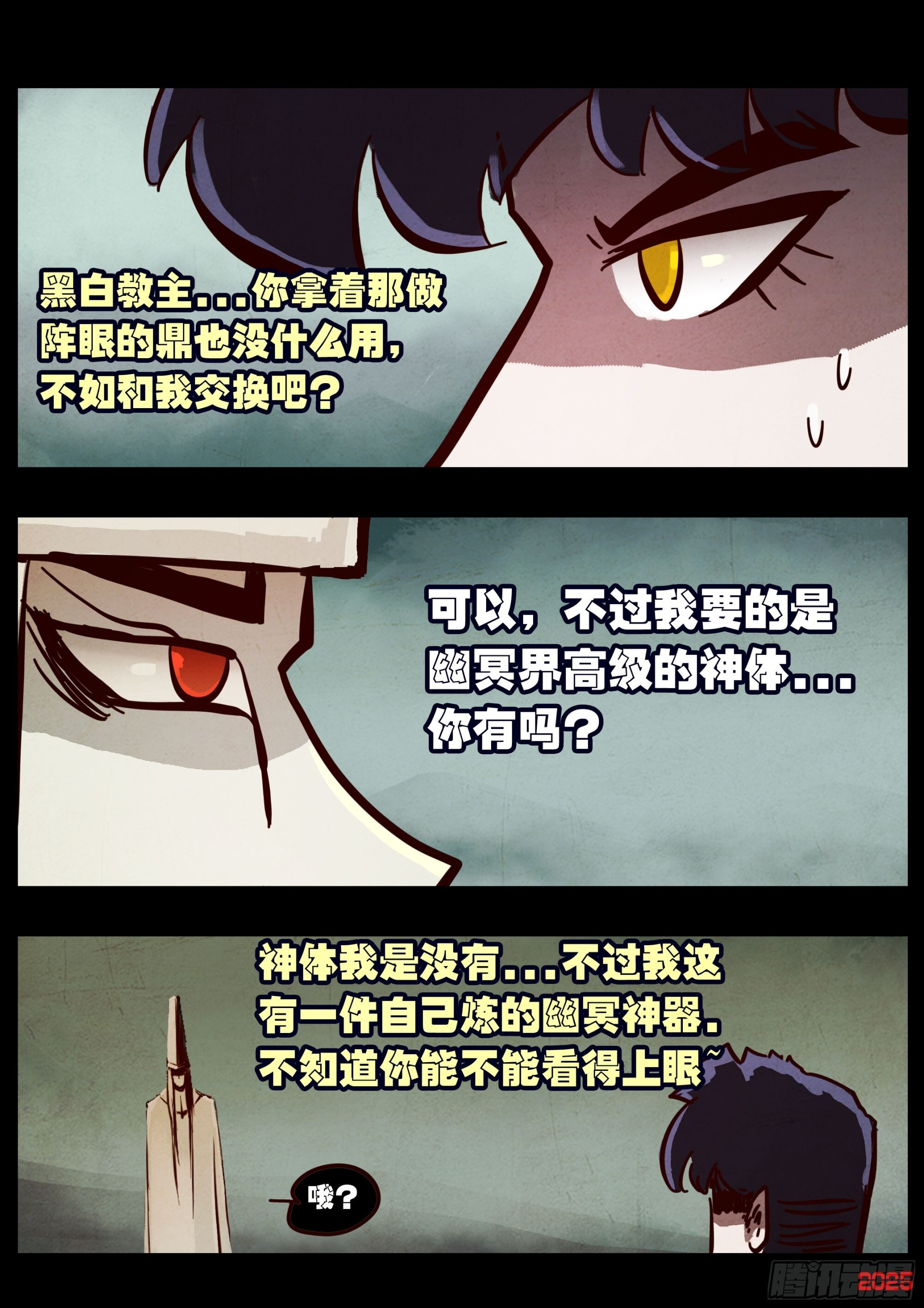 410集 第6页