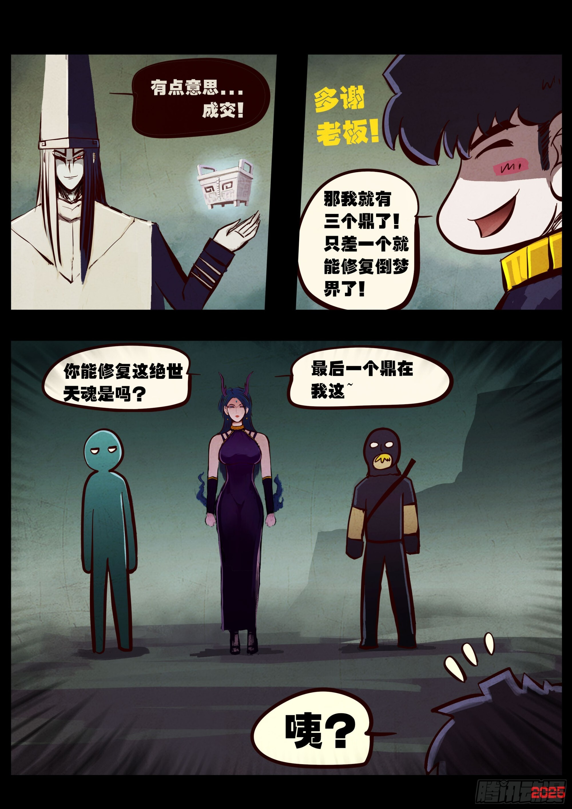 410集 第8页