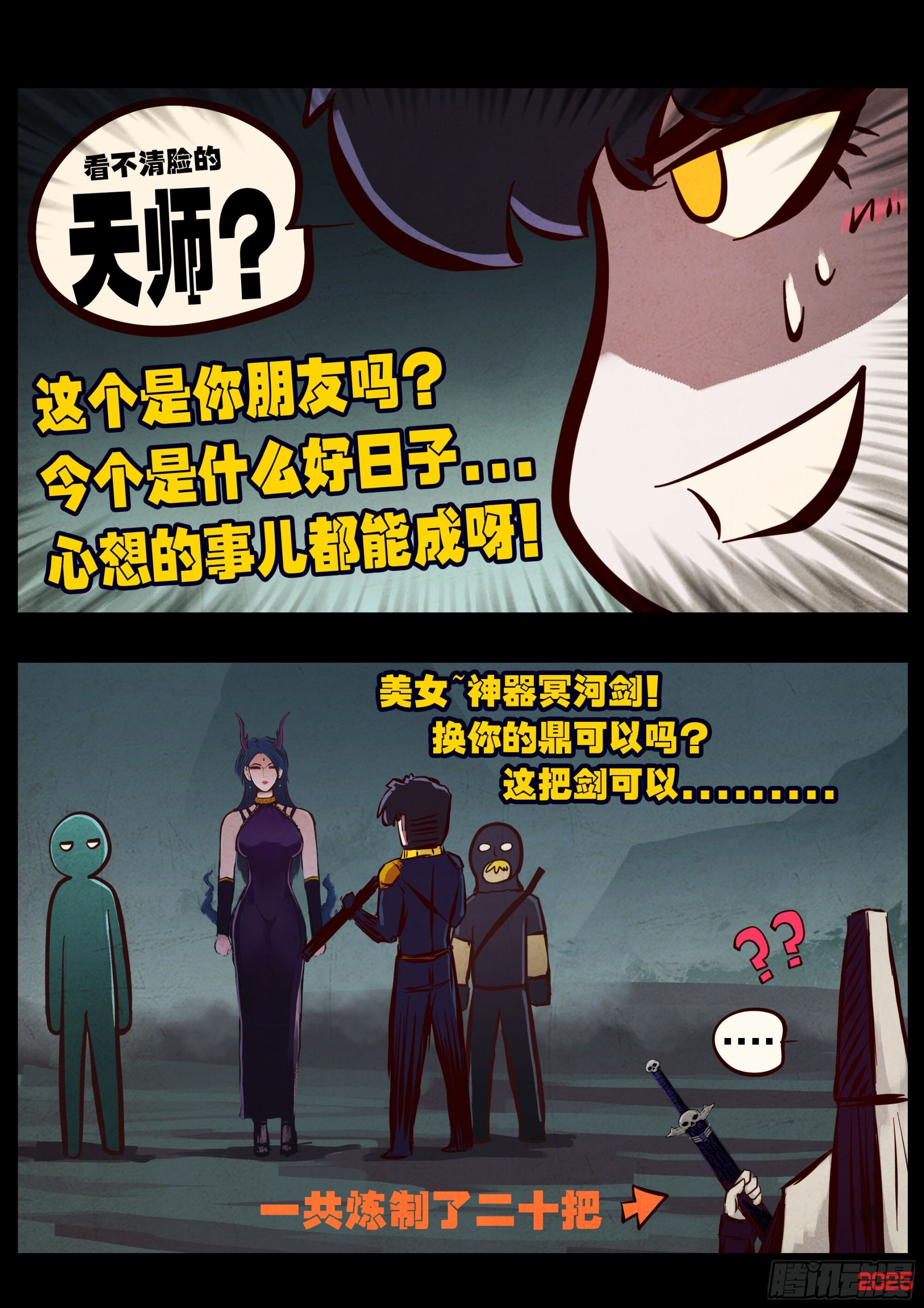 410集 第9页