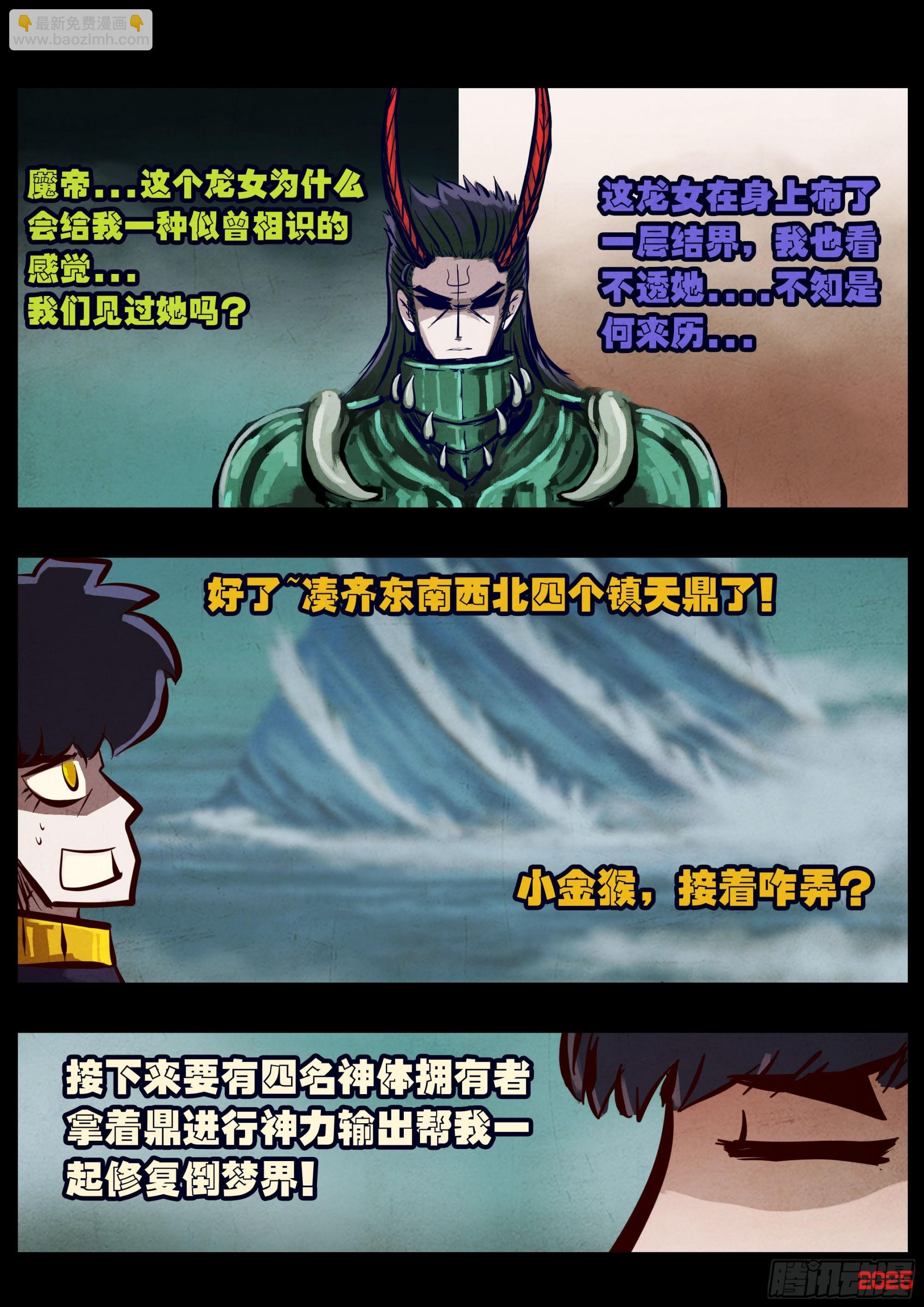 410集 第10页