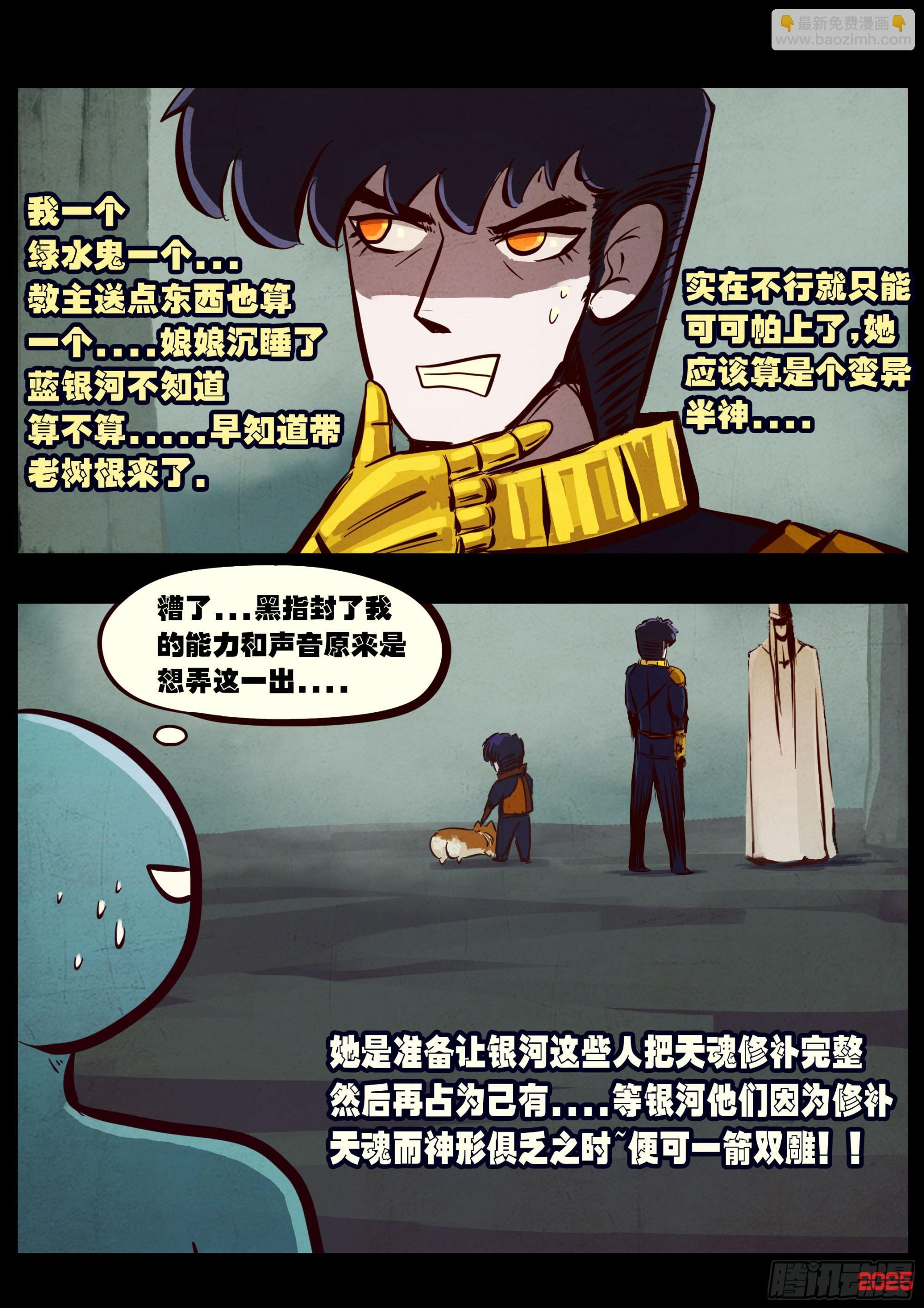 410集 第11页