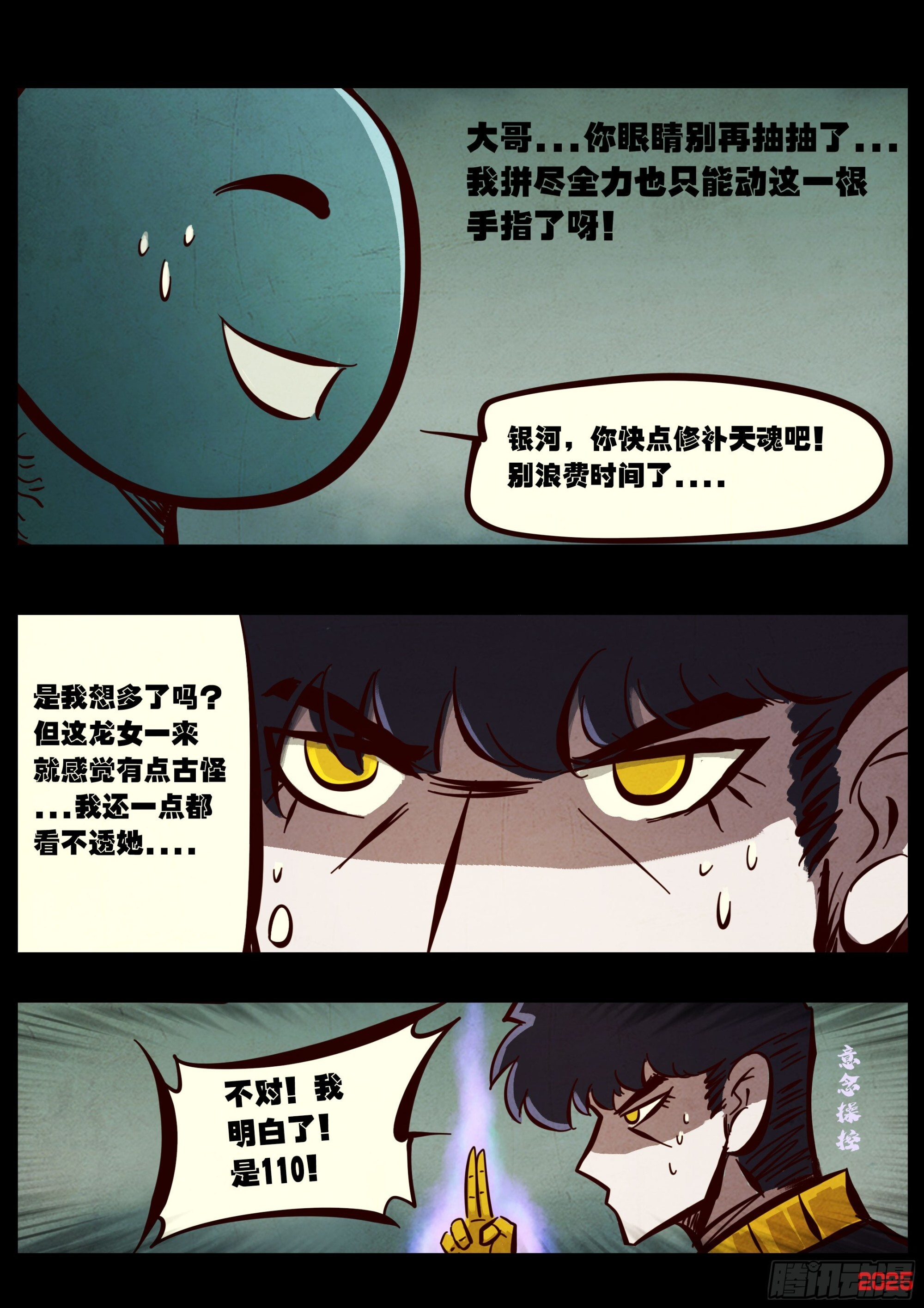 410集 第16页